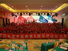 【金倍克pcb】7月牛商争霸启动大会_让淡季不再淡，助力企业一路长虹