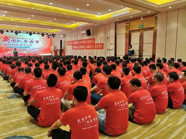 牛商争霸赛启动仪式