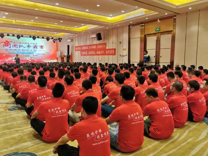 牛商争霸赛启动仪式