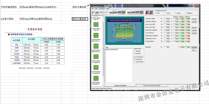PCB打样